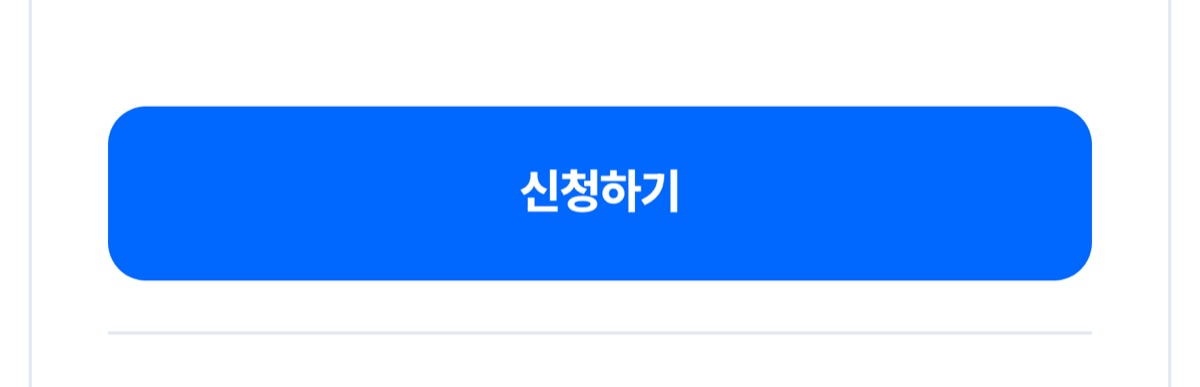 CTA 넥스트클래스 신청 버튼 | 누르게 만드는 것이 CTA
